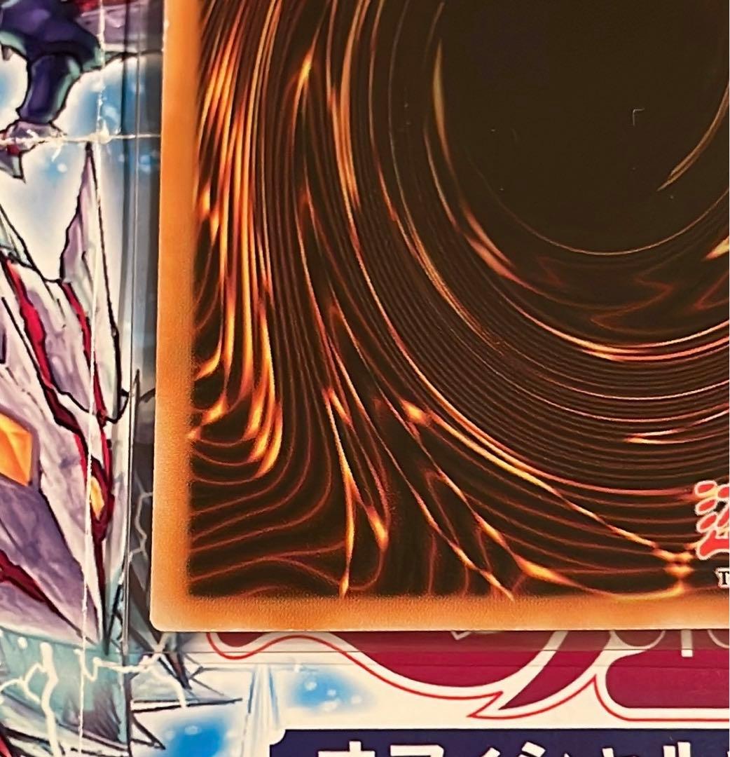 氷結界の龍トリシューラ　スターライト　1st フランス語版