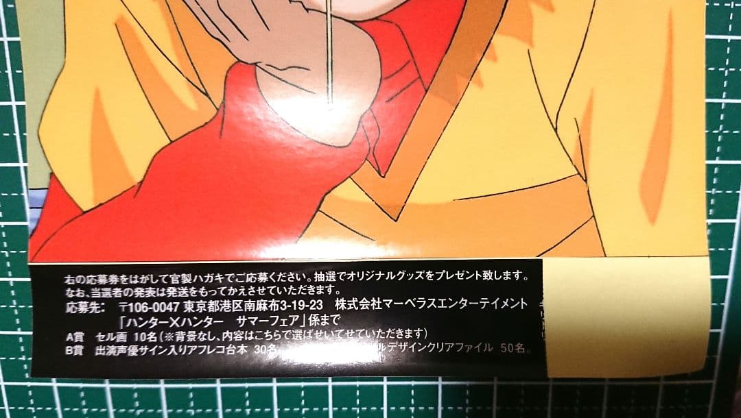 HUNTER×HUNTER　ステッカー