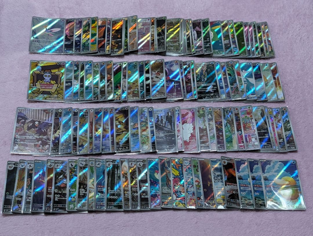 【ポケカ】AR 130枚まとめ売り ポケモンカード