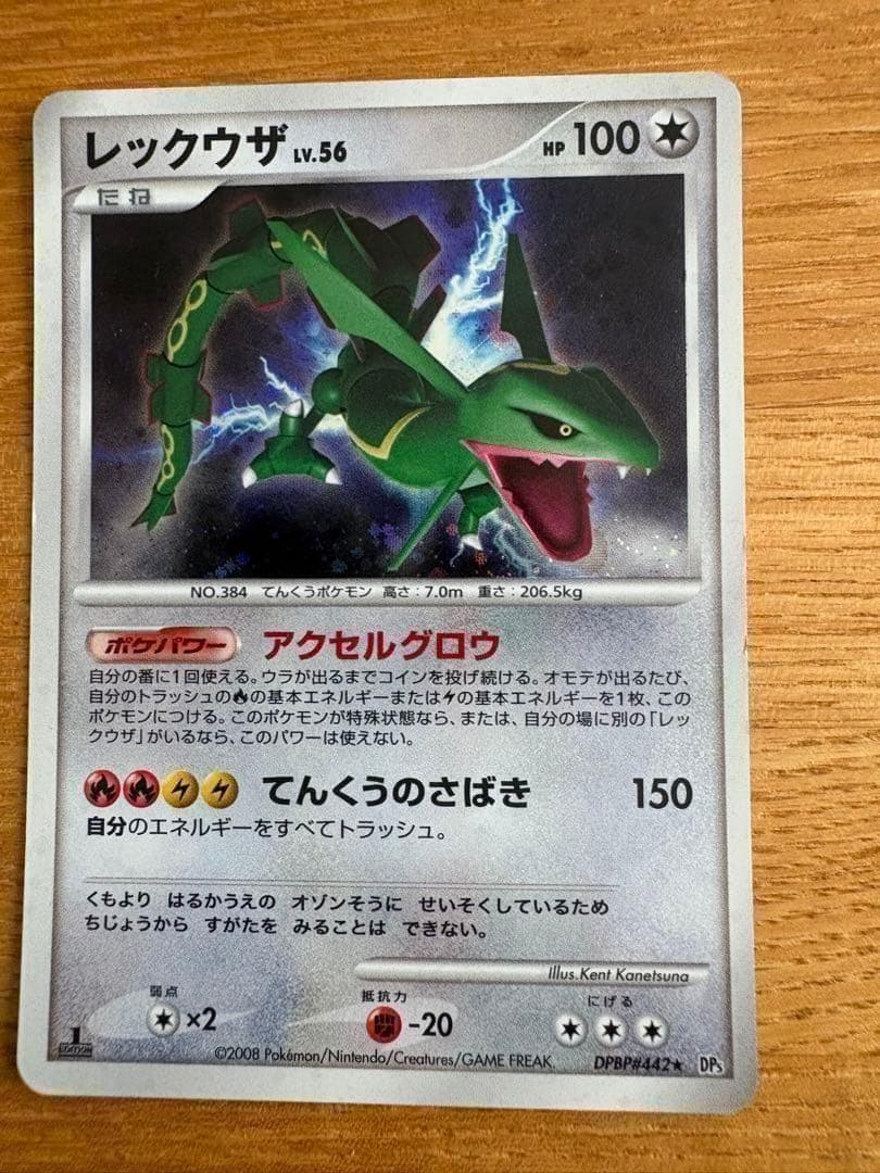 ポケモンカード まとめ売り 誕生日ピカチュウ/リザードン/ピチュープロモ