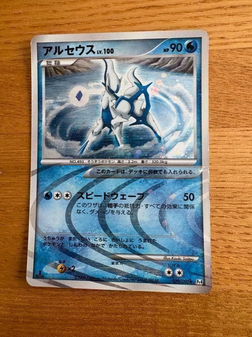 ポケモンカード まとめ売り 誕生日ピカチュウ/リザードン/ピチュープロモ