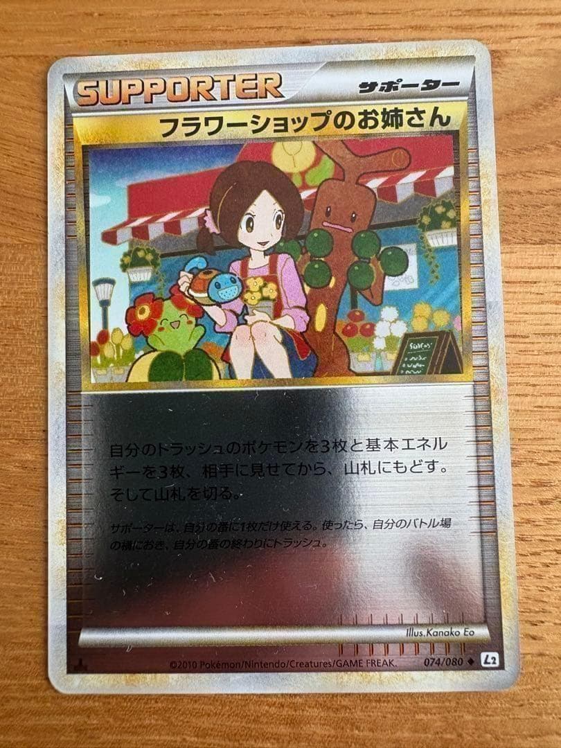 ポケモンカード まとめ売り 誕生日ピカチュウ/リザードン/ピチュープロモ