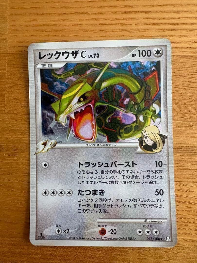 ポケモンカード まとめ売り 誕生日ピカチュウ/リザードン/ピチュープロモ