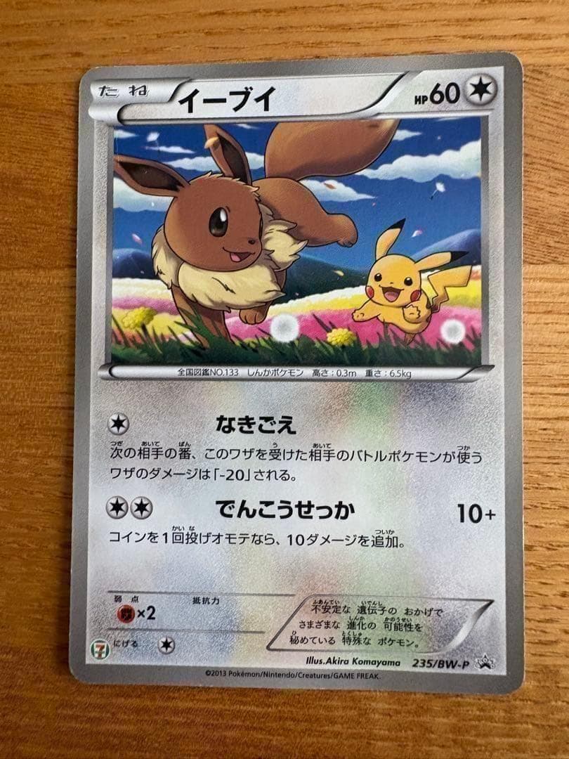 ポケモンカード まとめ売り 誕生日ピカチュウ/リザードン/ピチュープロモ