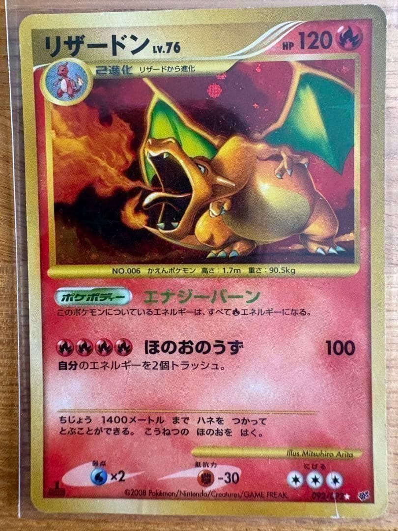 ポケモンカード まとめ売り 誕生日ピカチュウ/リザードン/ピチュープロモ