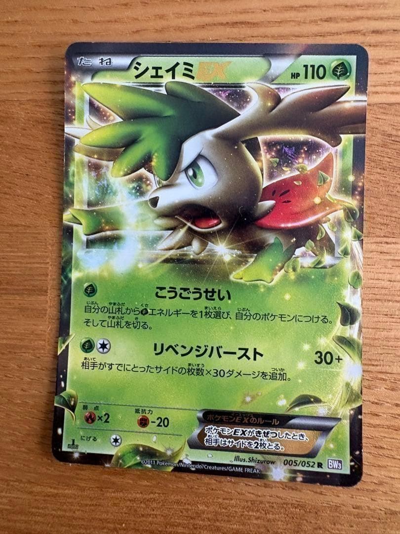 ポケモンカード まとめ売り 誕生日ピカチュウ/リザードン/ピチュープロモ