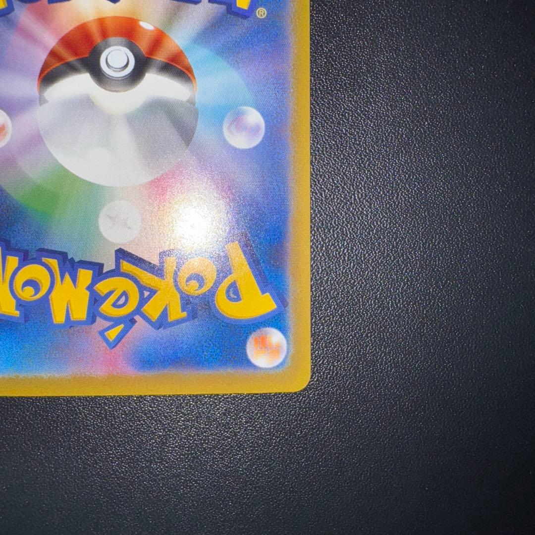 美品 ピカチュウex SAR