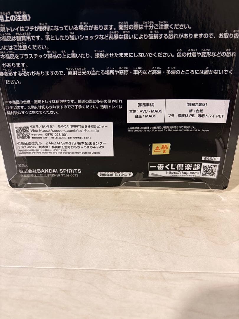 一番くじ 仮面ライダーガヴ C賞 ポッピングミフォーム フィギュア