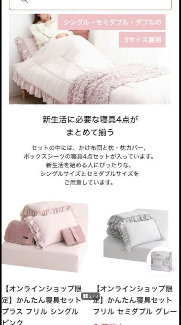 フランフラン　かんたん寝具セット フリル セミダブル グレー