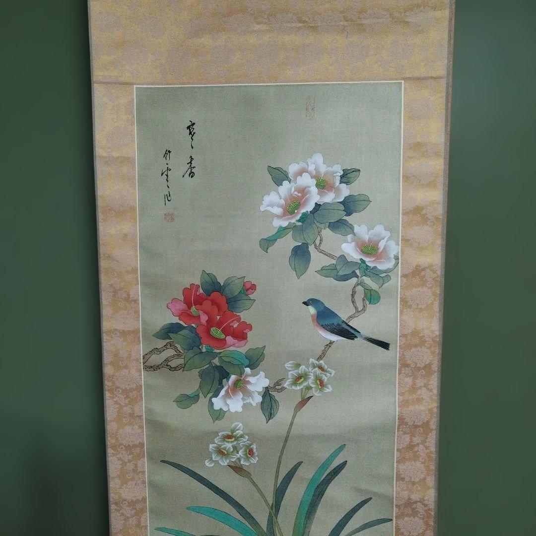 掛け軸　花と鳥　梅春