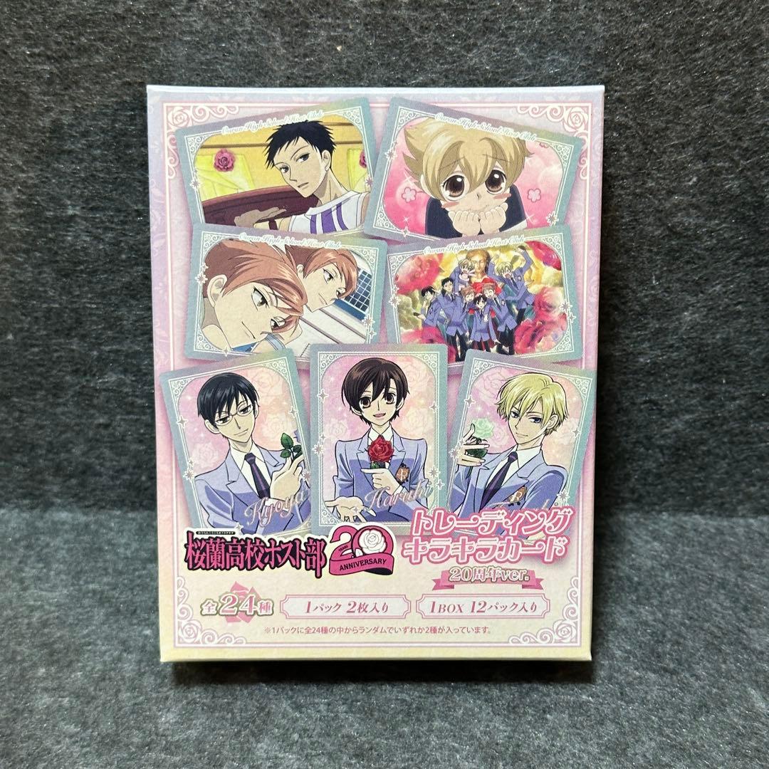 《20周年ver.》TRキラキラカード 全24種 桜蘭高校ホスト部