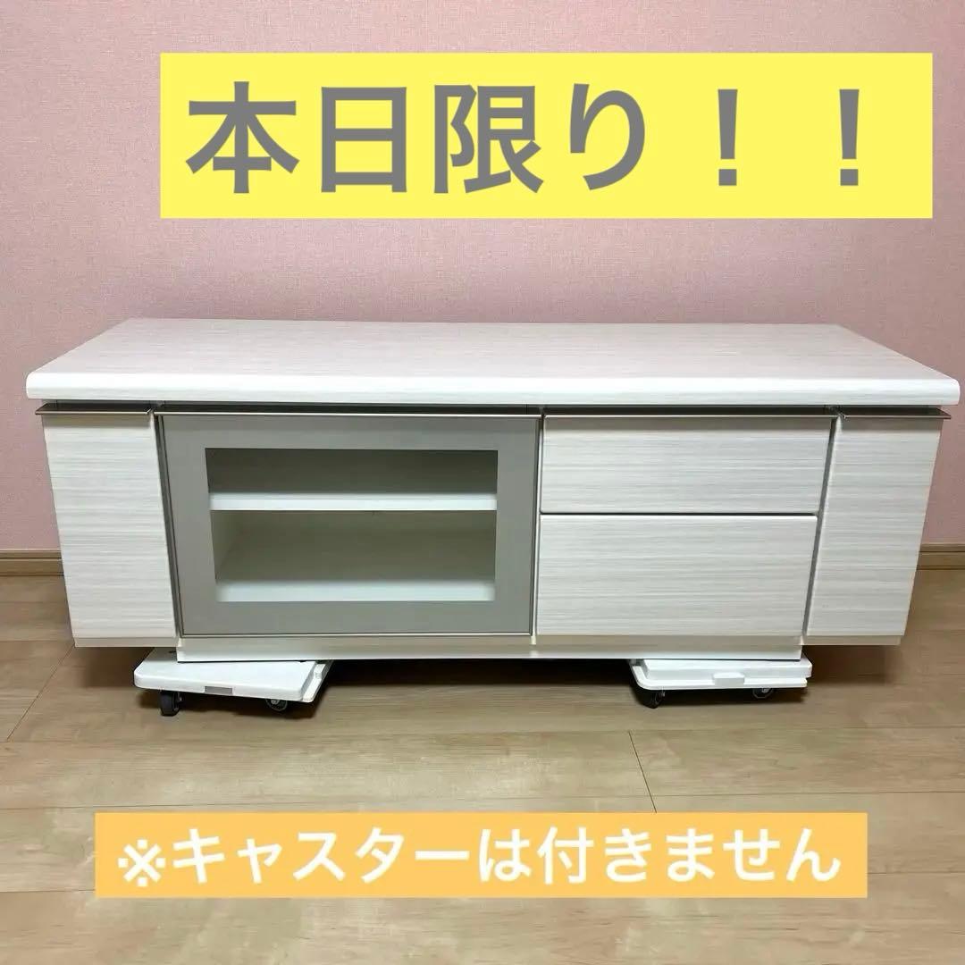 【美品】 ニトリ　テレビ台　ローボード ポスティア　125 WH 白　ホワイト