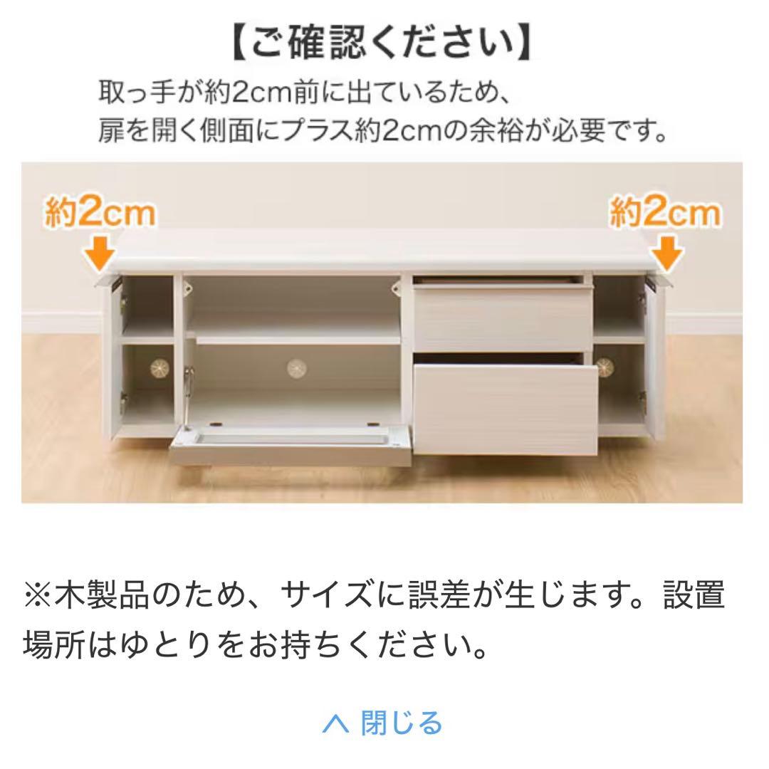 【美品】 ニトリ　テレビ台　ローボード ポスティア　125 WH 白　ホワイト