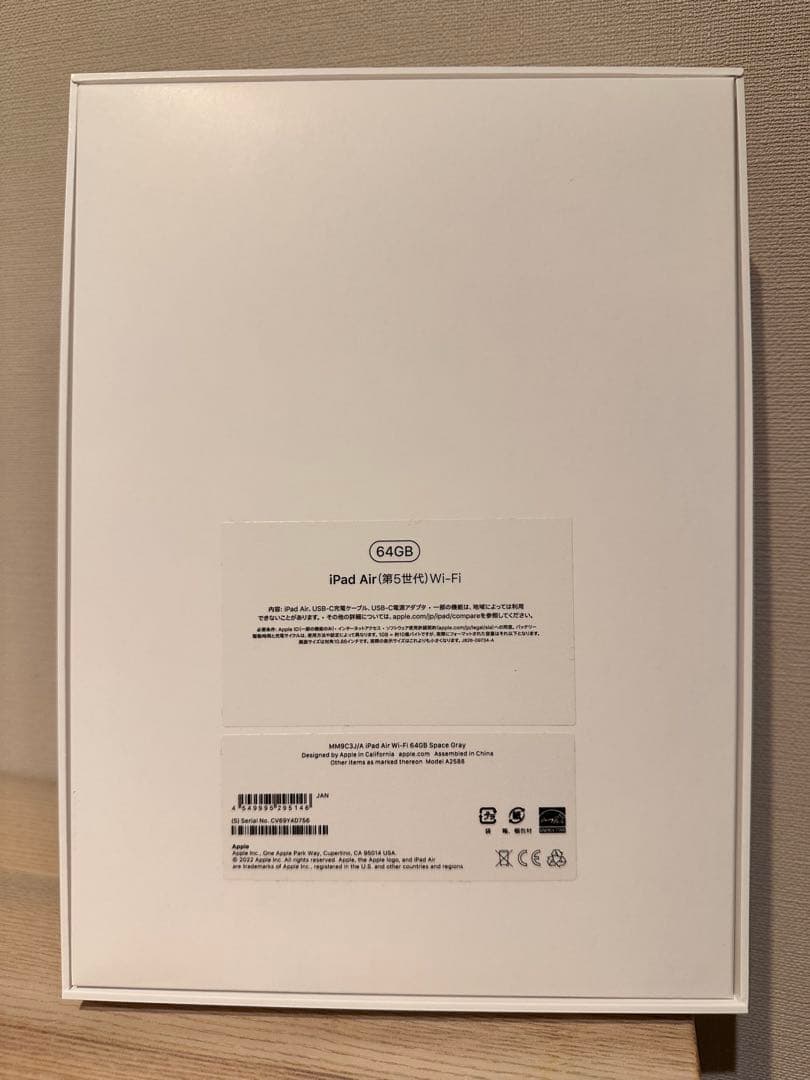 【美品】iPad Air 第5世代　Wi-Fi 64GB