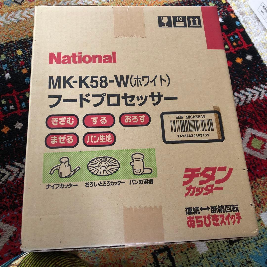 NATIONAL フードプロセッサーMK-K-58