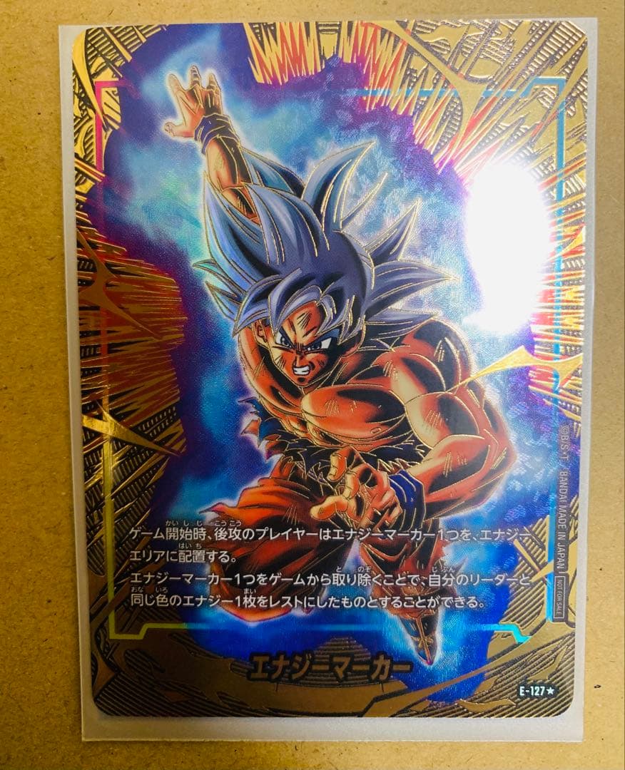 エナジーマーカー カード5枚セット