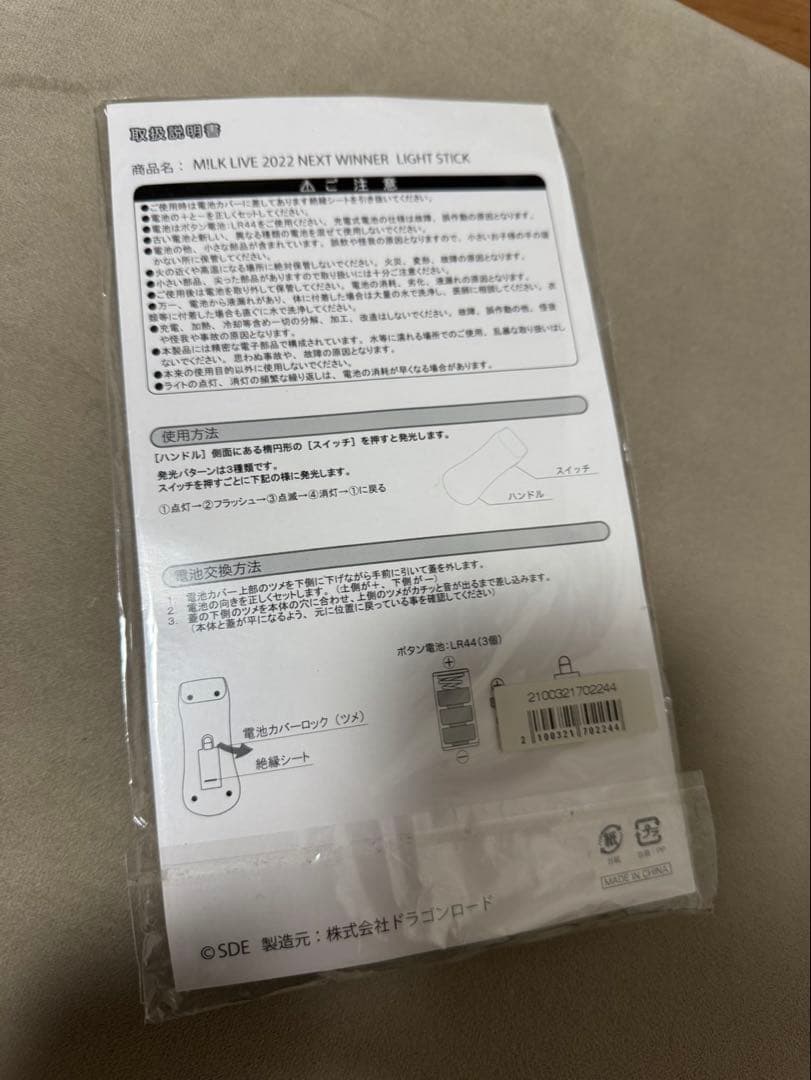 アイドル MILK LIVE 2022 NEXT WINNER LIGHT STICK