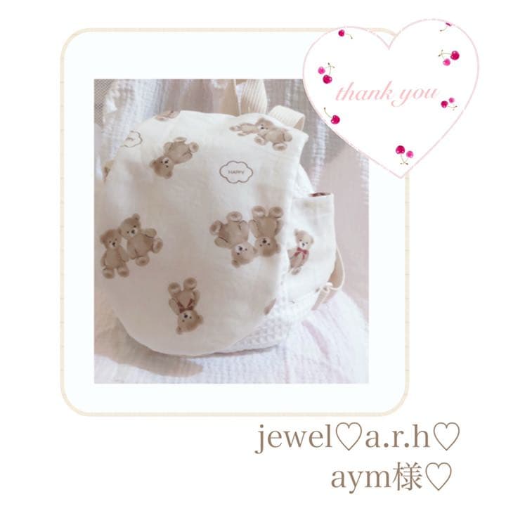 ハンドメイド　ベビーリュック  aym様