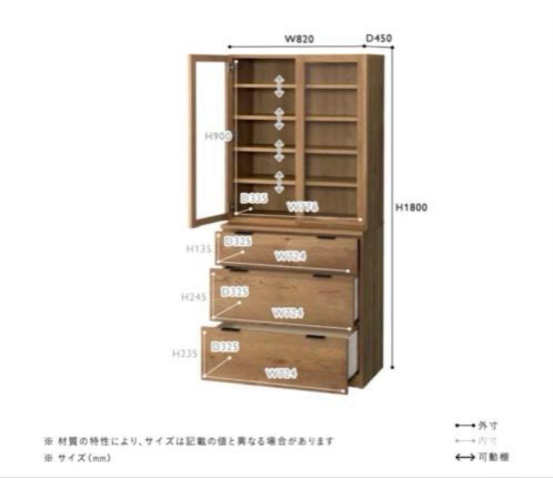 unico ウニコ ADDAY(アディ) カップボード W820