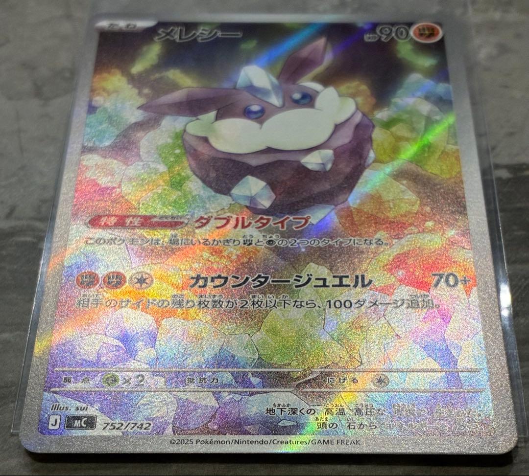 ポケモンカード　スタートデッキ100 バトルコレクション　合計7個　まとめ売り