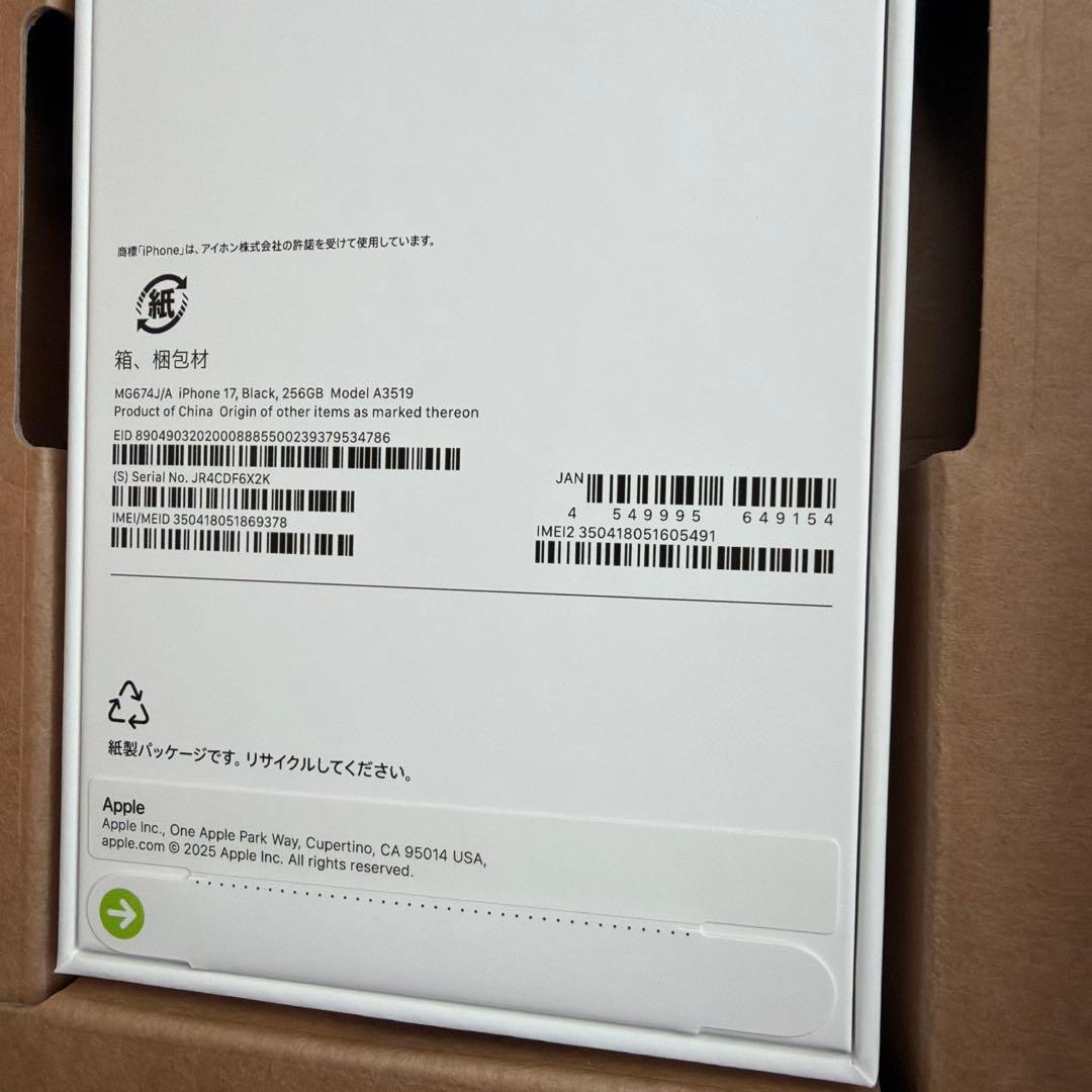 新品未使用　iphone17 256gb