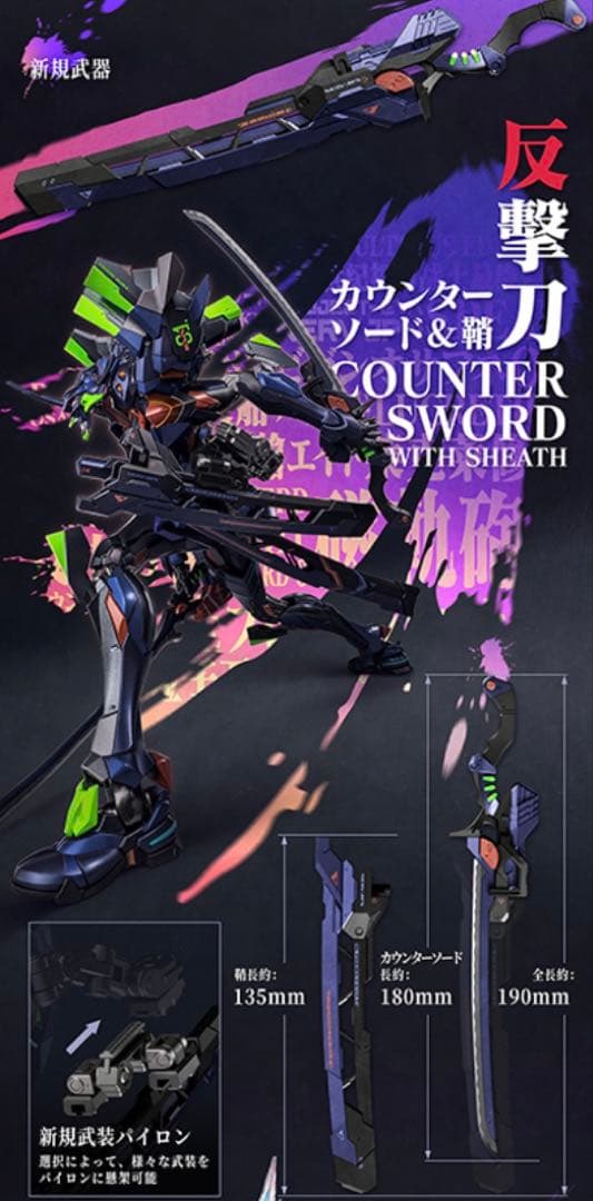 エヴァンゲリオン最終号機 ULTIMUS EDITION合金可動 F.11