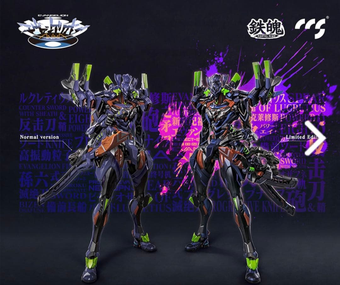 エヴァンゲリオン最終号機 ULTIMUS EDITION合金可動 F.11