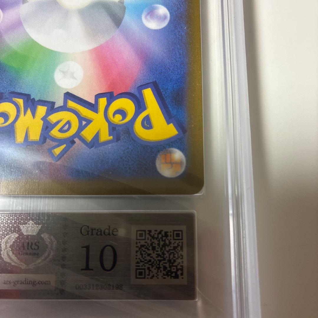 ポケモンカード　リーフィアVMAX HR ARS10