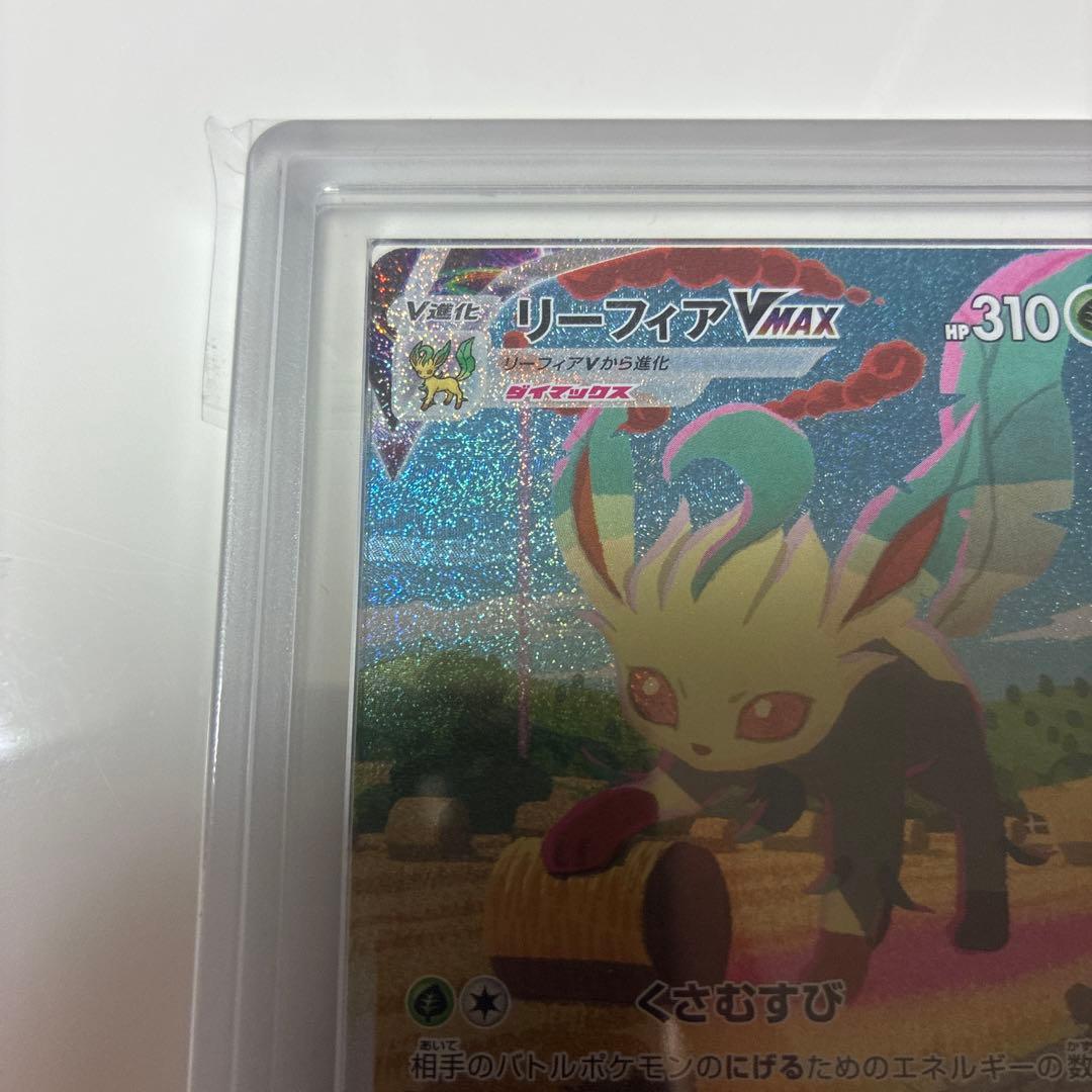 ポケモンカード　リーフィアVMAX HR ARS10