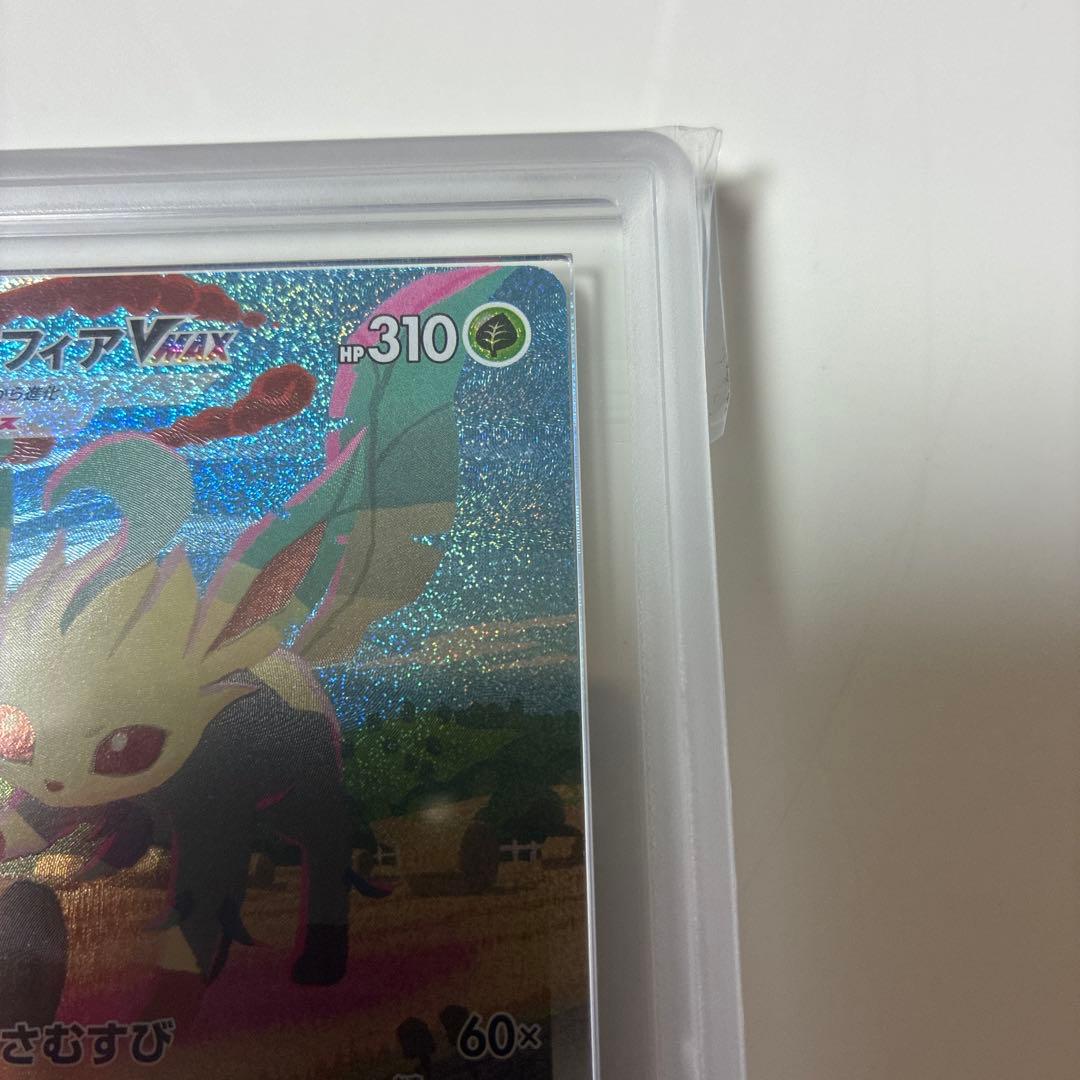 ポケモンカード　リーフィアVMAX HR ARS10