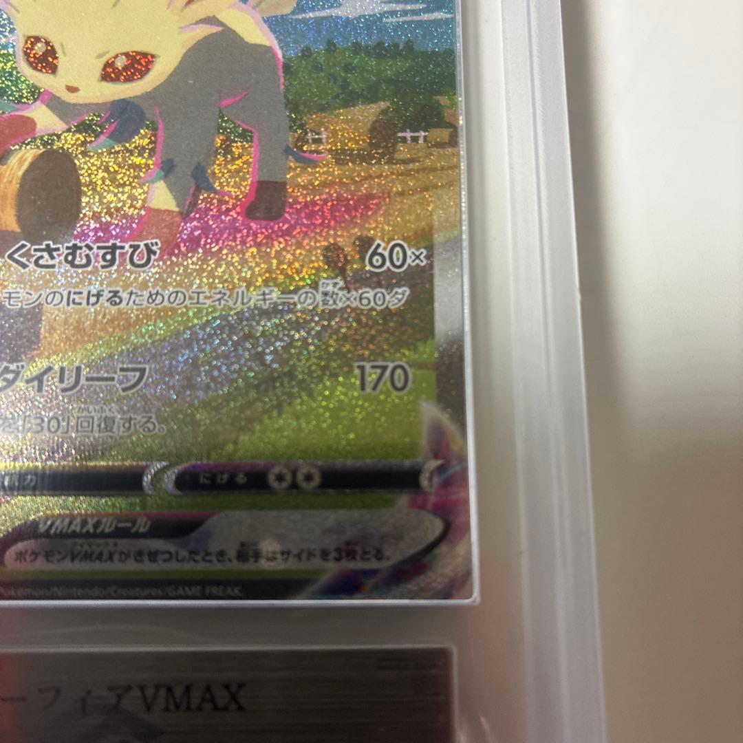 ポケモンカード　リーフィアVMAX HR ARS10