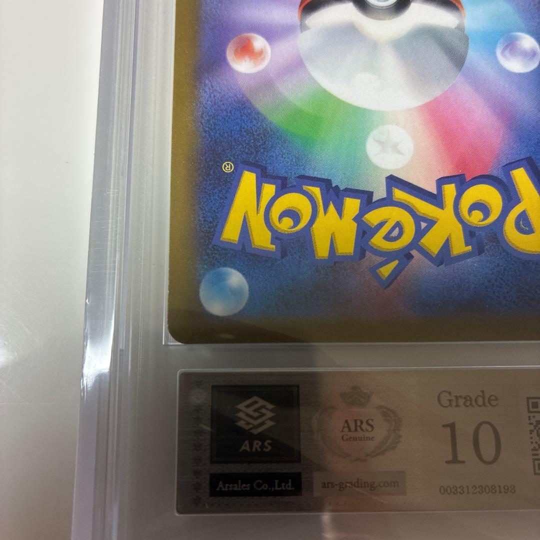 ポケモンカード　リーフィアVMAX HR ARS10