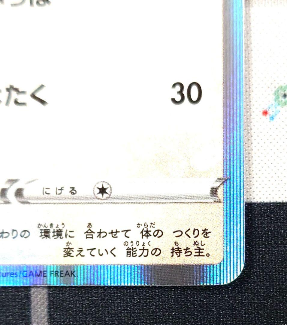 イーブイ：Vスタートデッキバトル～イーブイゲットだぜ～ PROMO S-Pプロ…