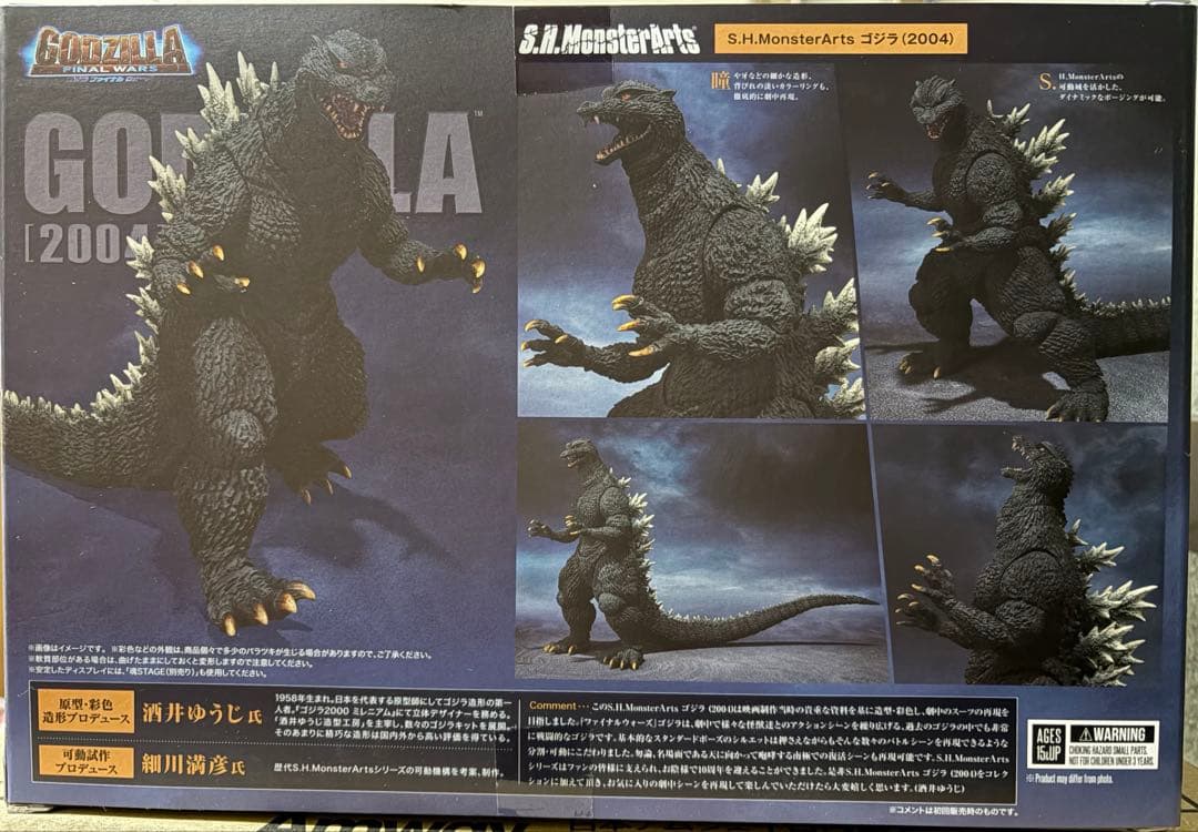 お*こ様 SHモンスターアーツ FINAL WARS ゴジラ 2004 再販版