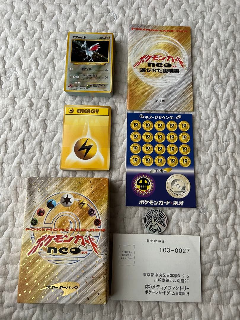 ポケモンカードゲーム neo