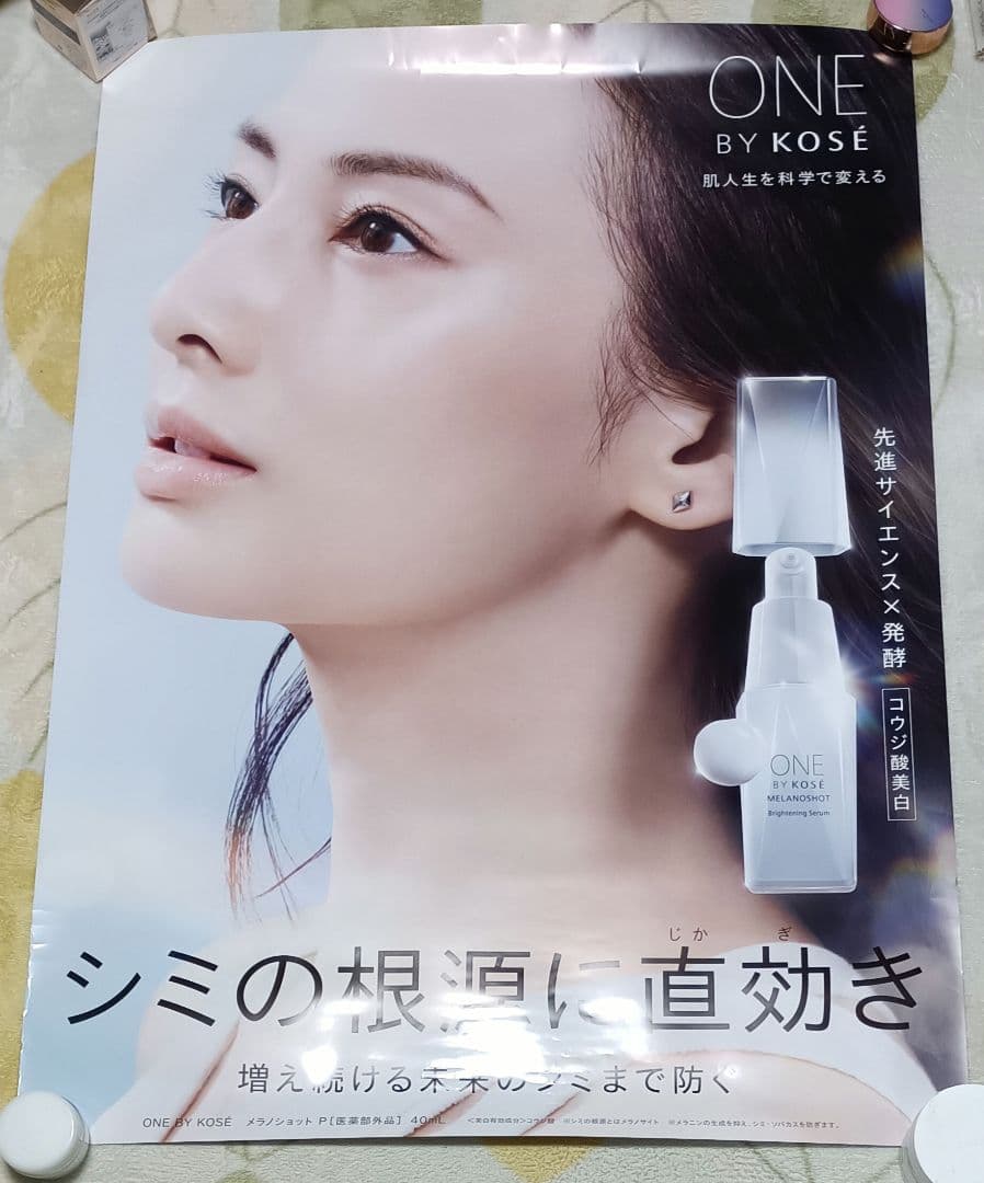 KOSÉ コーセー 北川景子 B1・B2ポスターペアセット