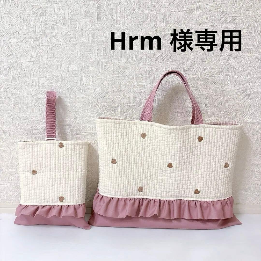 レッスンバッグ 上履き入れ　ヌビ　ハート刺繍