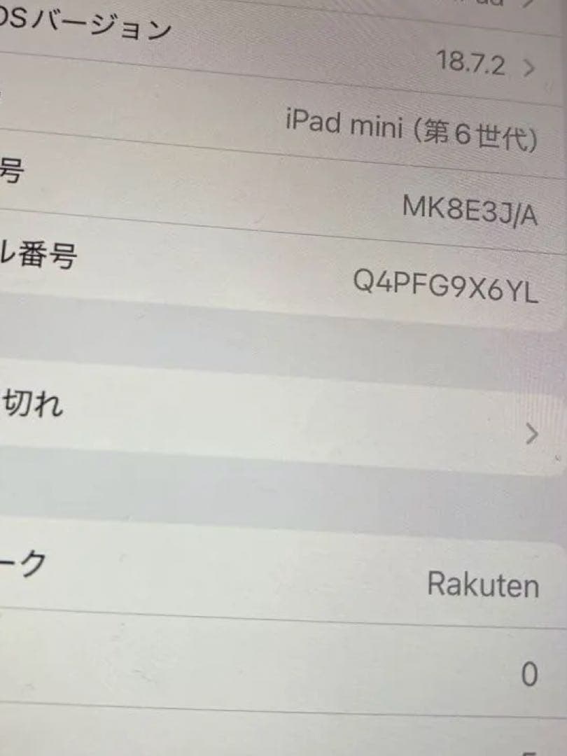 iPad mini 第6世代 Wi-Fi＋Cellular