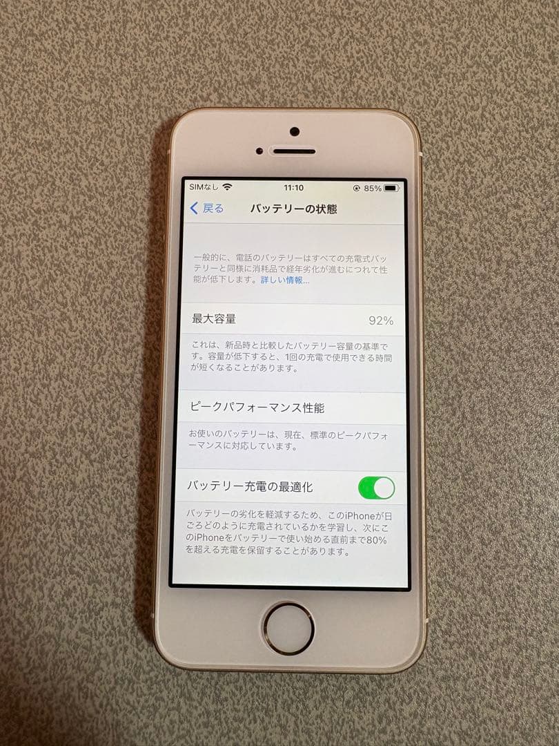 【美品】iPhoneSE ゴールド 64GB 92%