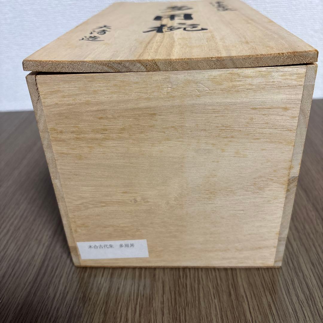 浄法寺塗　多用椀 大清造 木合古代朱５個セット