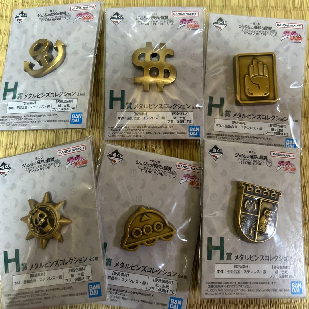 ジョジョの一番くじ　セット