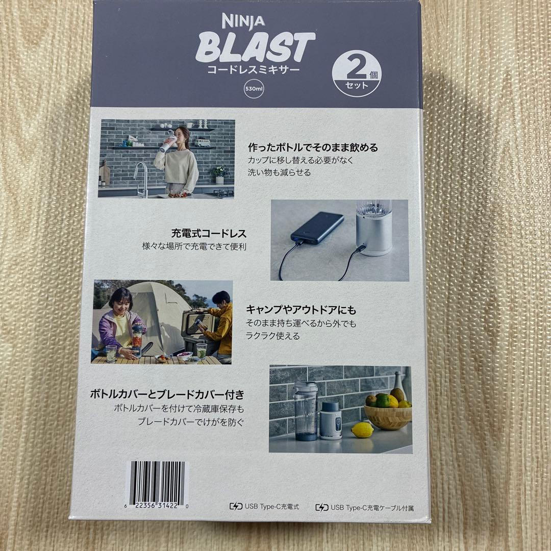 Ninja BLAST コードレスミキサー 1セットシルバーのみ