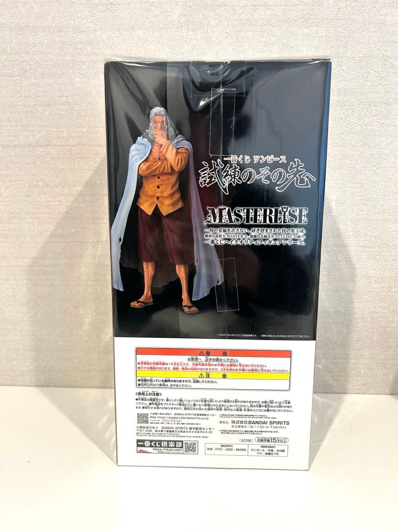 【美品】一番くじ ワンピース 試練のその先へ　ラストワン賞　レイリー