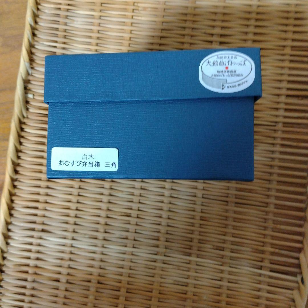 柴田慶信商店 おむすび弁当箱