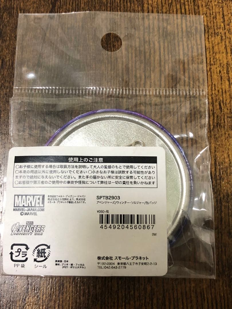 バッキー・バーンズ　缶バッジ