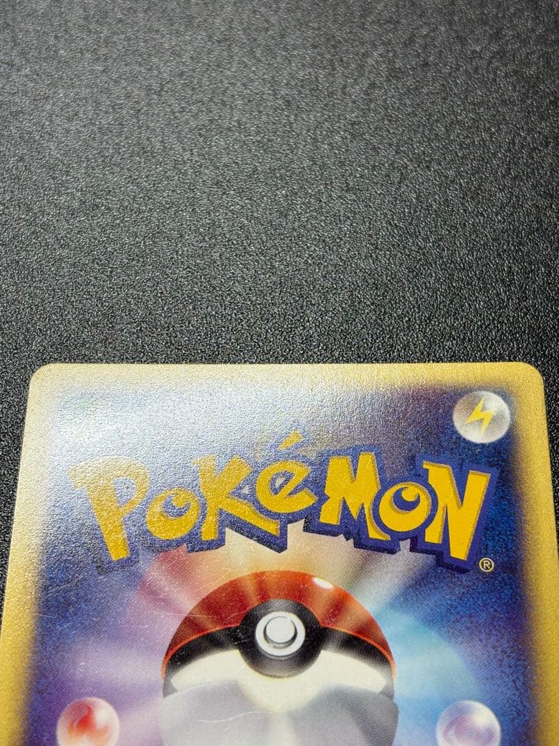 希少！アンリミ　わるいフシギバナ　eカード　webカード　色違い