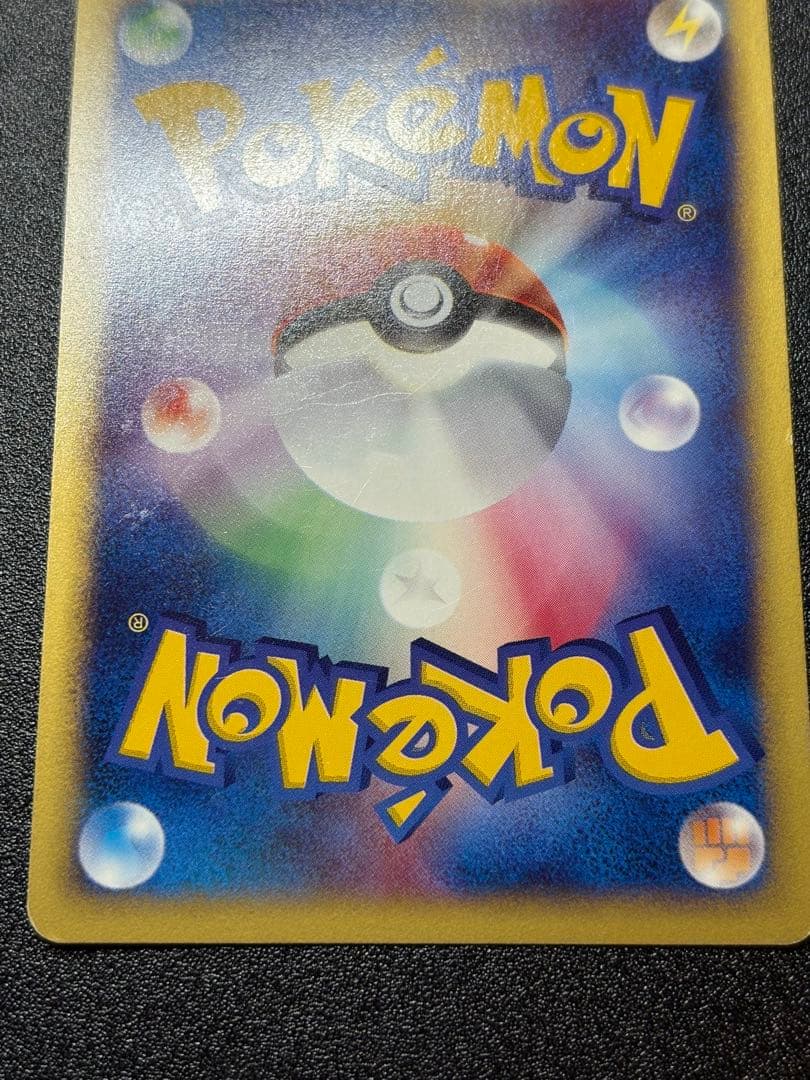 希少！アンリミ　わるいフシギバナ　eカード　webカード　色違い