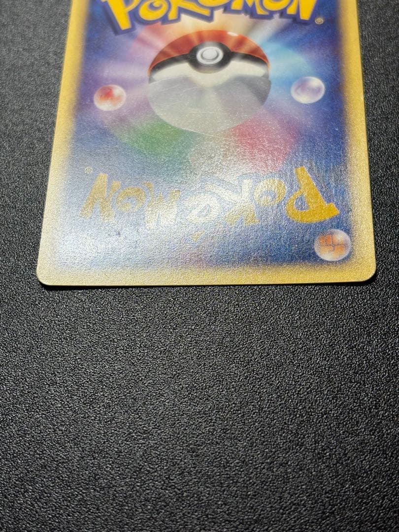 希少！アンリミ　わるいフシギバナ　eカード　webカード　色違い