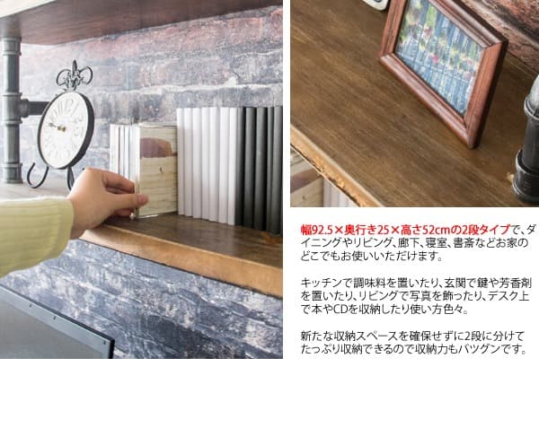 2段 ウォールラック ヴィンテージ風 カフェ風 配管 おしゃれ ブルックリン