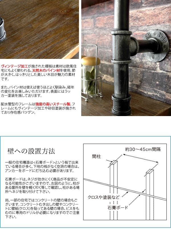 2段 ウォールラック ヴィンテージ風 カフェ風 配管 おしゃれ ブルックリン